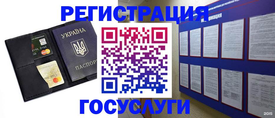 где прописаться в Феодосии